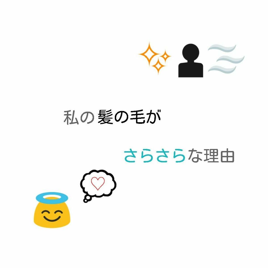 補修ミルク もっととてもしっとり/ビューティラボ/ヘアミルクを使ったクチコミ(1枚目)