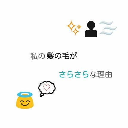 補修ミルク もっととてもしっとり/ビューティラボ/ヘアミルクを使ったクチコミ(1枚目)