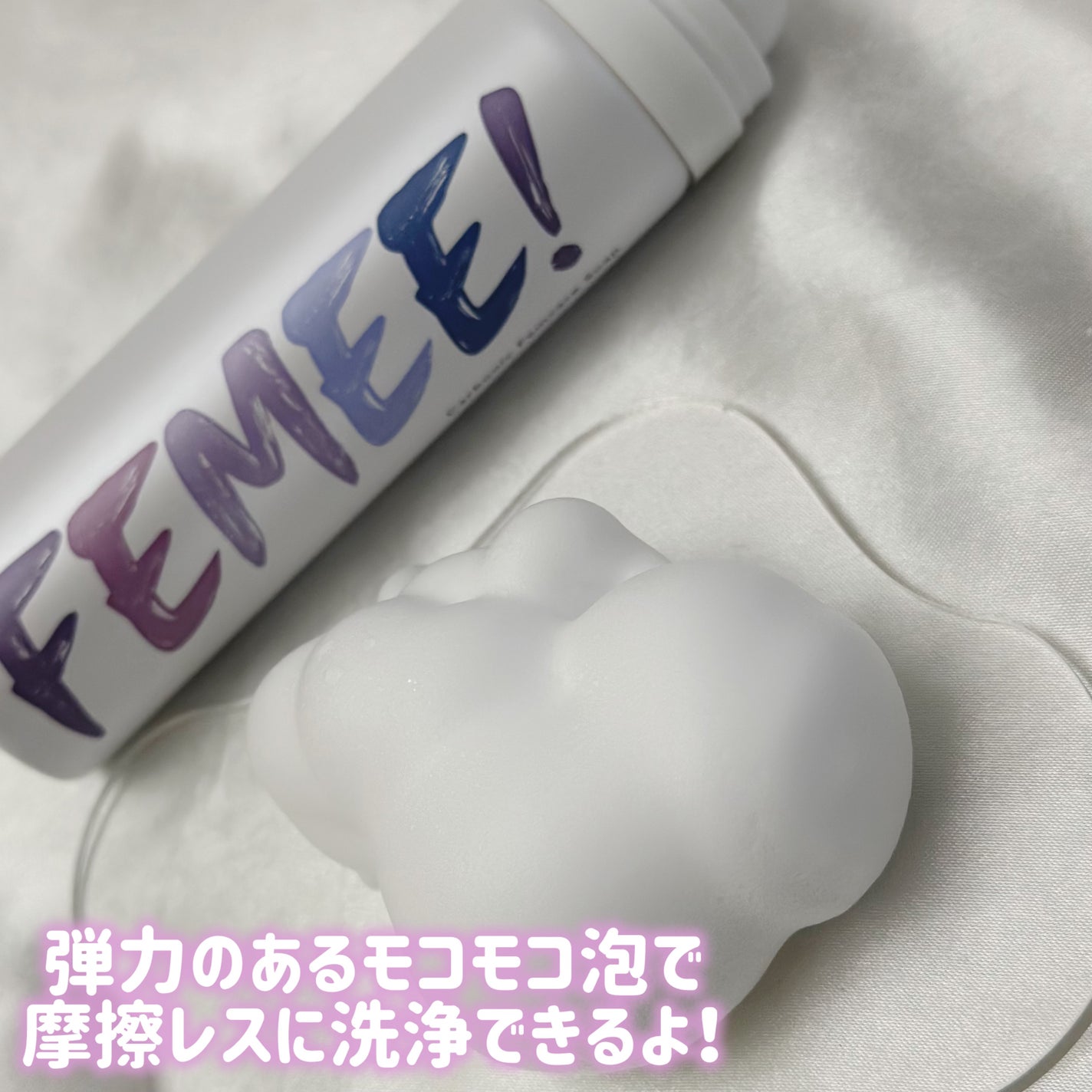 炭酸フェムケアソープ/FEMUUU/デリケートゾーンケアを使ったクチコミ(2枚目)