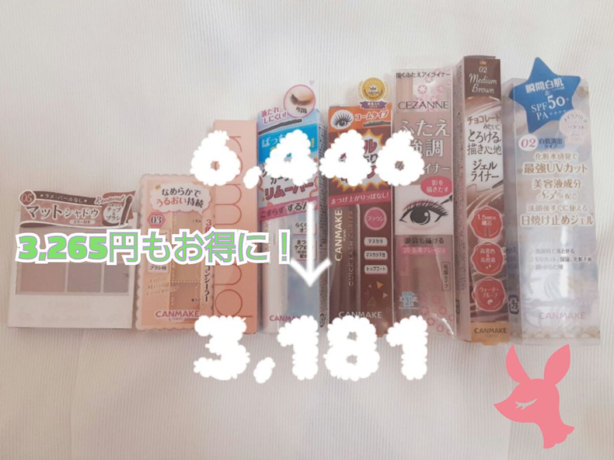 パーフェクトマルチアイズ/キャンメイク/アイシャドウパレットを使ったクチコミ（1枚目）