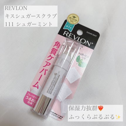 レブロン キス シュガー スクラブ/REVLON/リップスクラブを使ったクチコミ(1枚目)