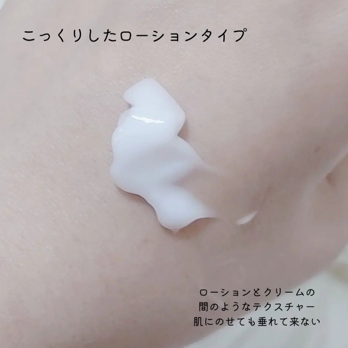 レイヴィー ボディローション ゴートミルク ポンプタイプ/Leivy/ボディローションを使ったクチコミ（3枚目）