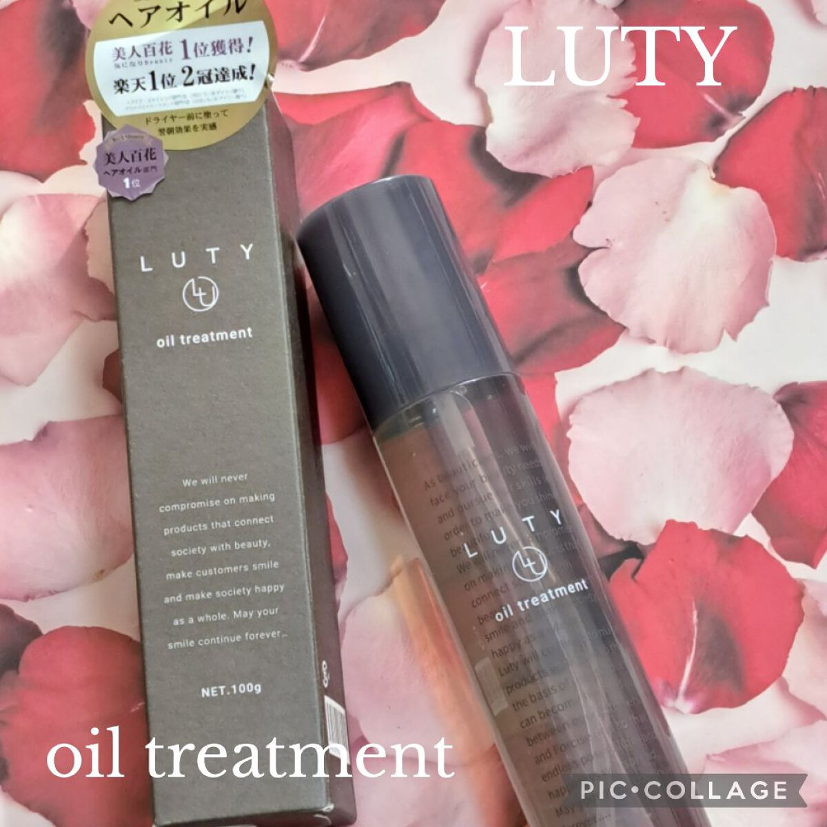 ルーティー ヘアオイル スムース 100ml/LUTY/ヘアオイルを使ったクチコミ（1枚目）