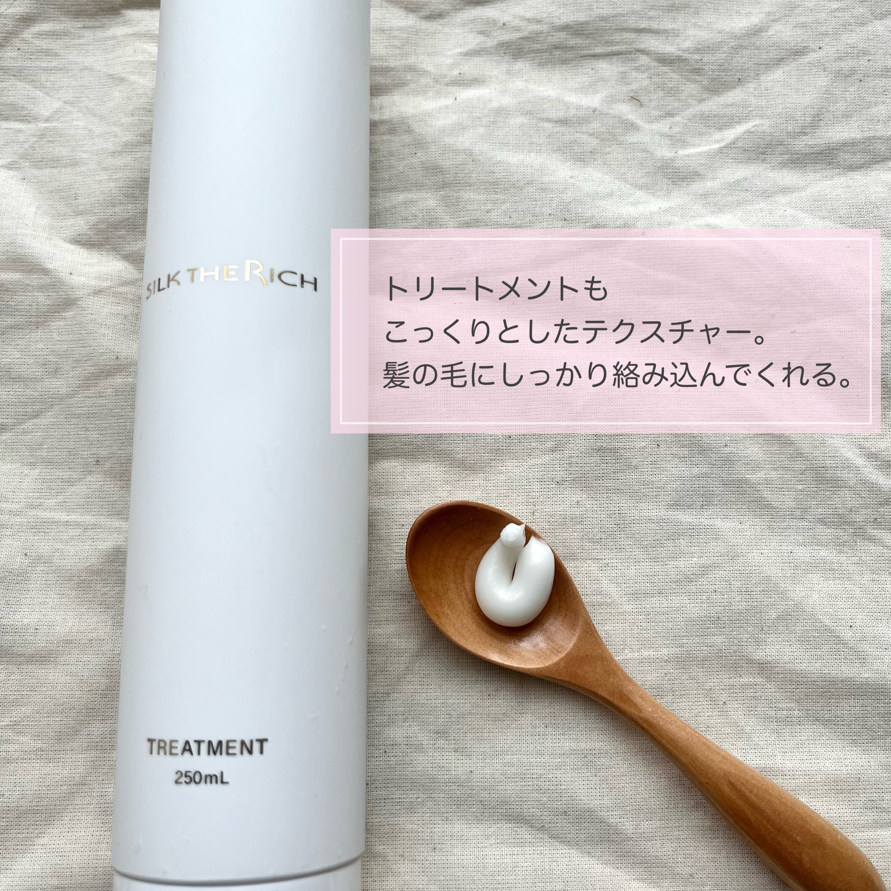 SILK THE RICH モイスト&リペア シャンプー・トリートメント/SILK THE RICH/市販シャンプーを使ったクチコミ（3枚目）