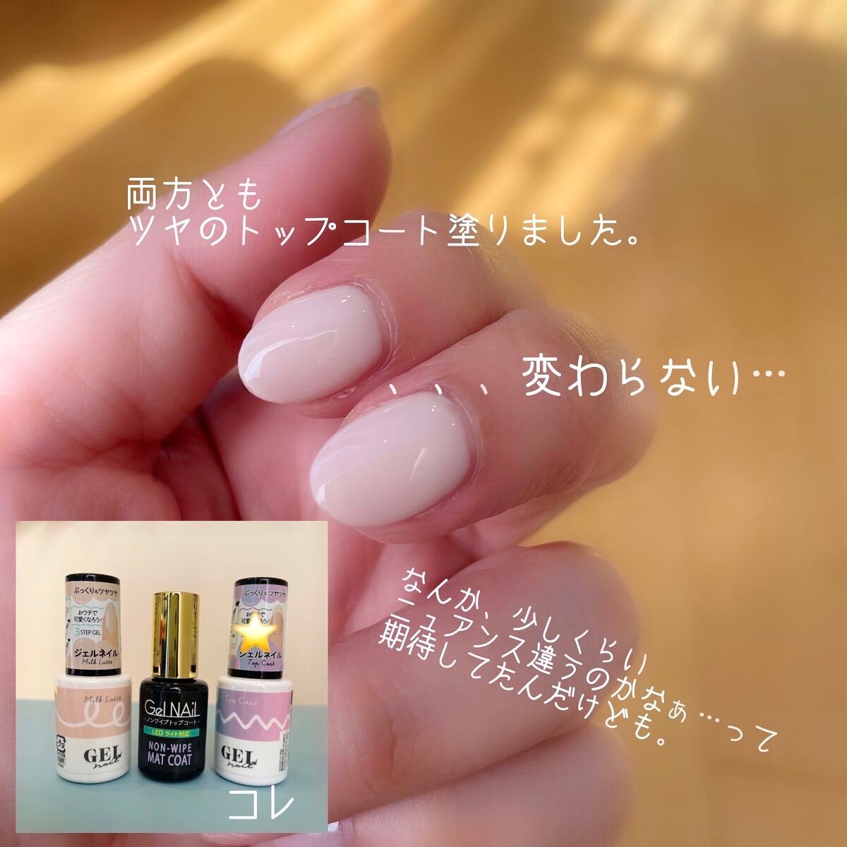 ジェルネイル(ライト対応)/セリア/ジェルネイルを使ったクチコミ(4枚目)