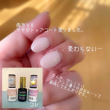 ジェルネイル(ライト対応)/セリア/ジェルネイルを使ったクチコミ(4枚目)
