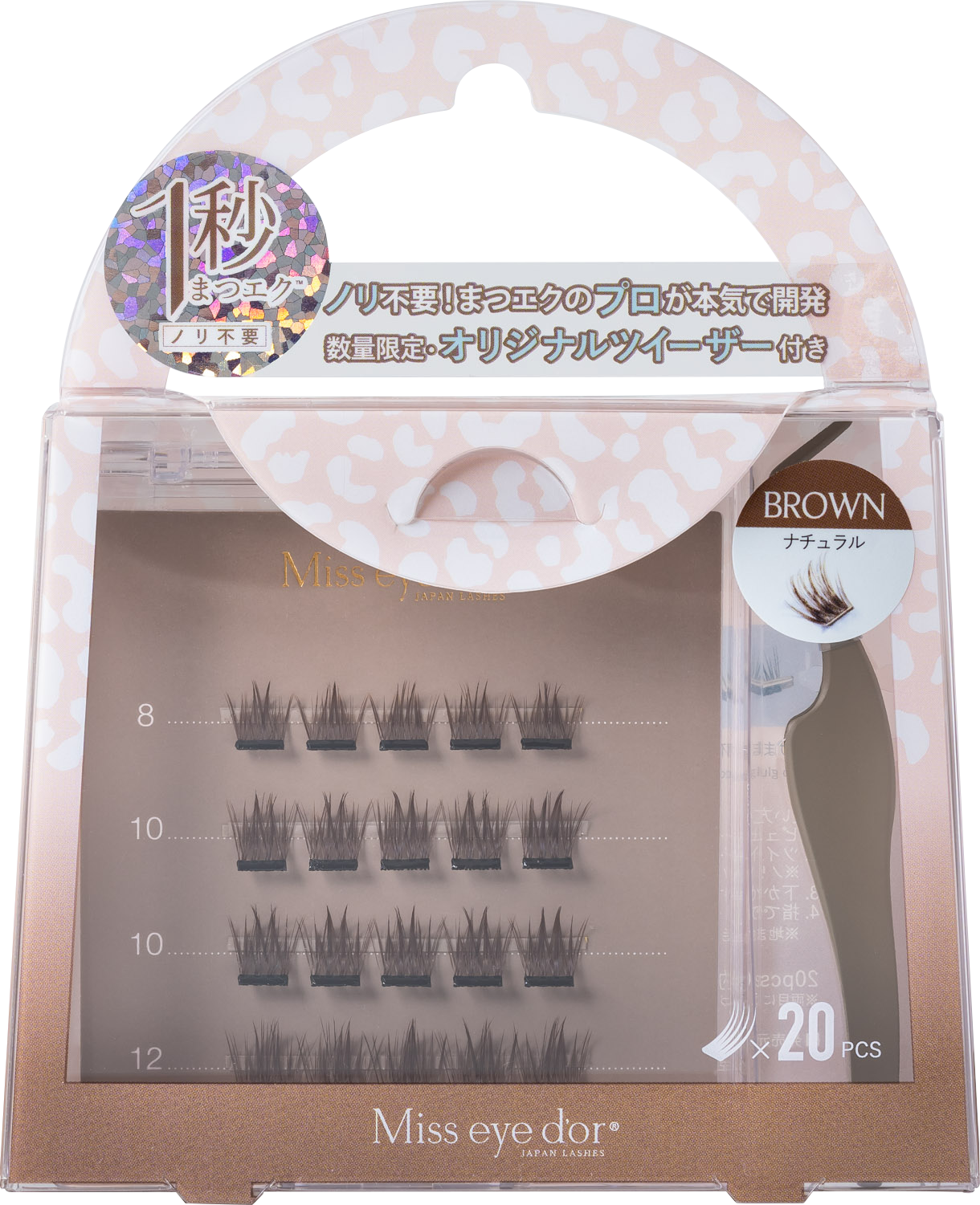 ナチュラルタイプ ブラウン（8-12mm）