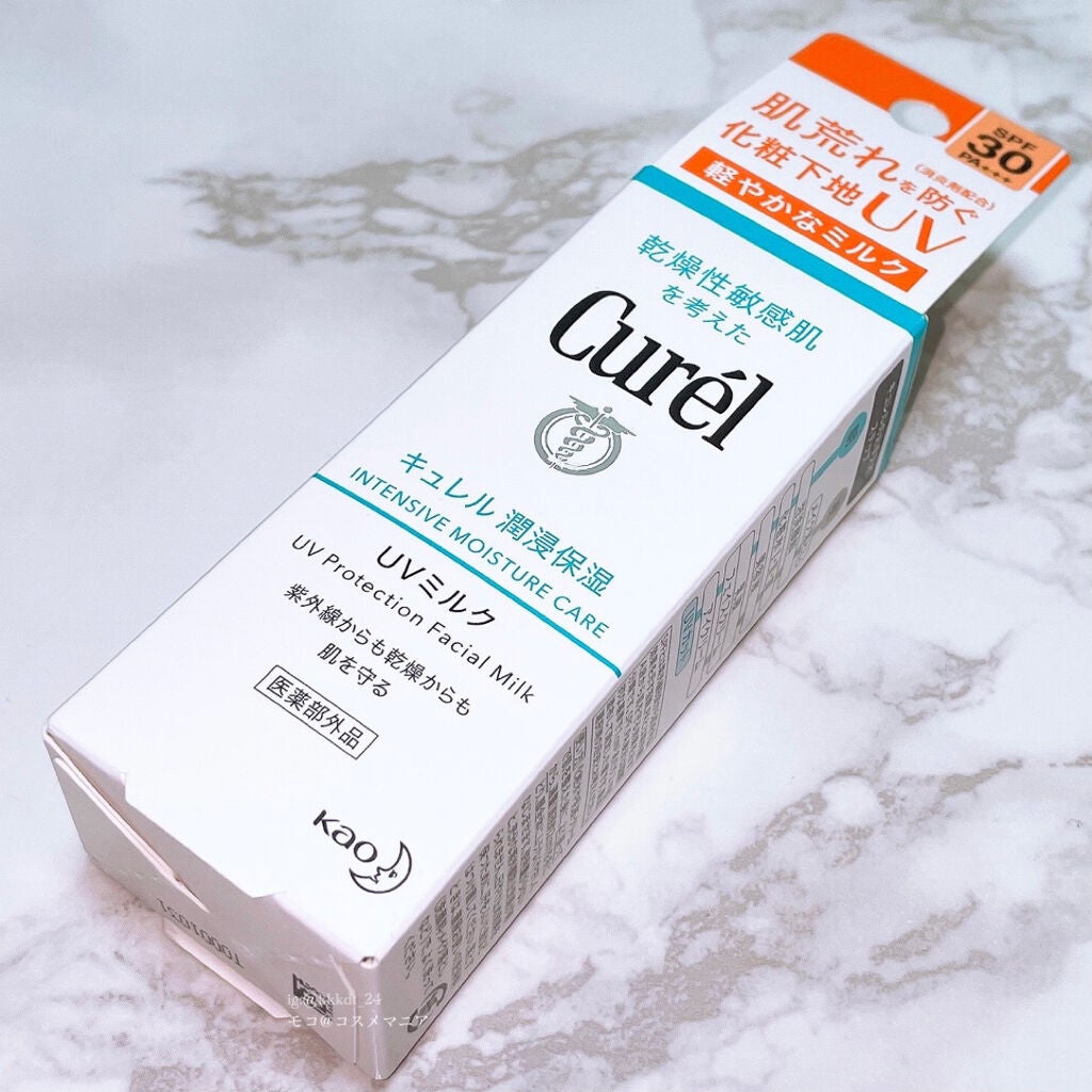 潤浸保湿 ベースミルク /キュレル/日焼け止めミルクを使ったクチコミ(3枚目)