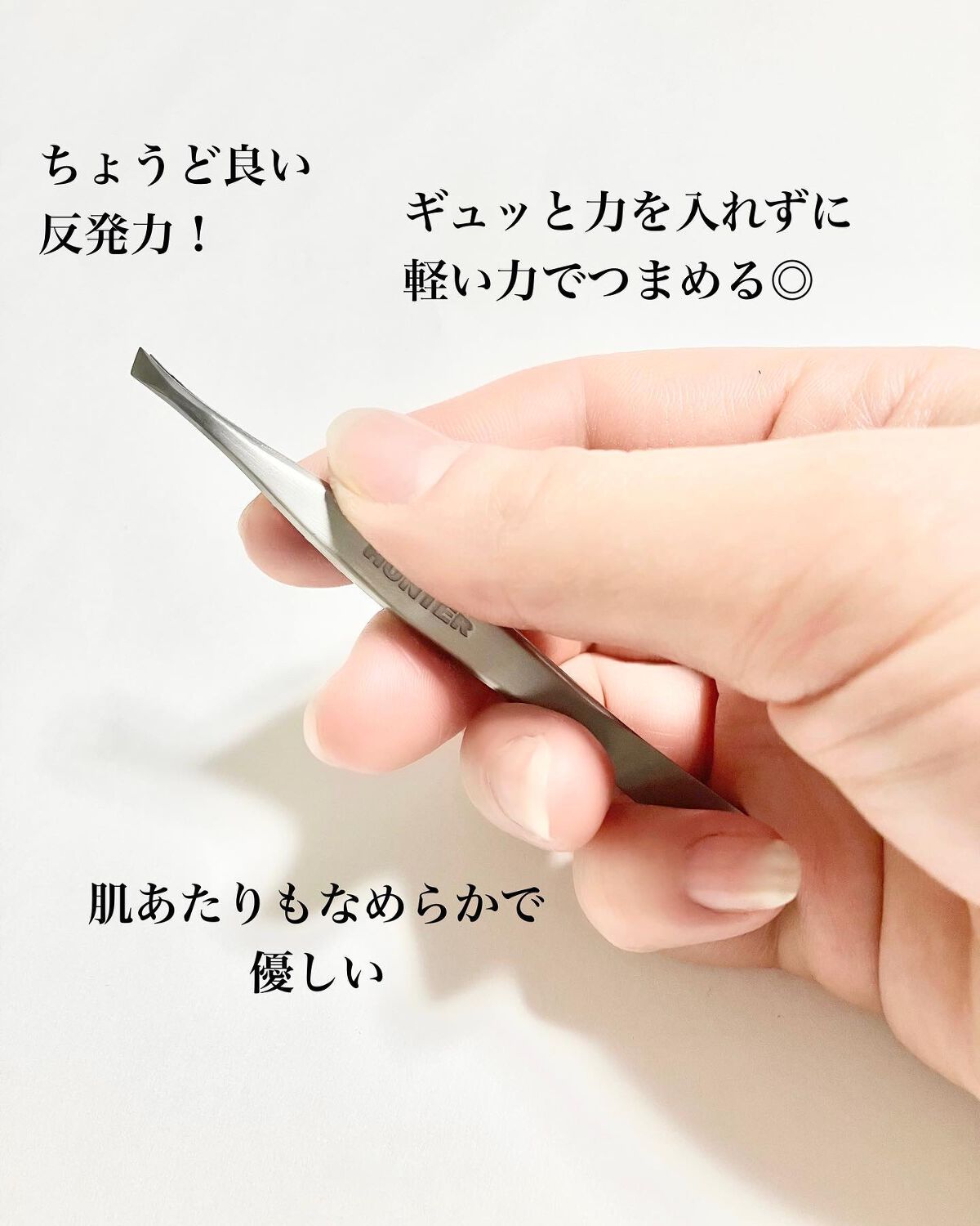 日本製毛抜き/HUNTER/毛抜きを使ったクチコミ(4枚目)