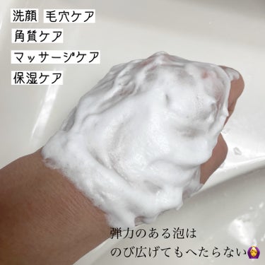 炭酸泡洗顔/SGNI/泡洗顔を使ったクチコミ（3枚目）