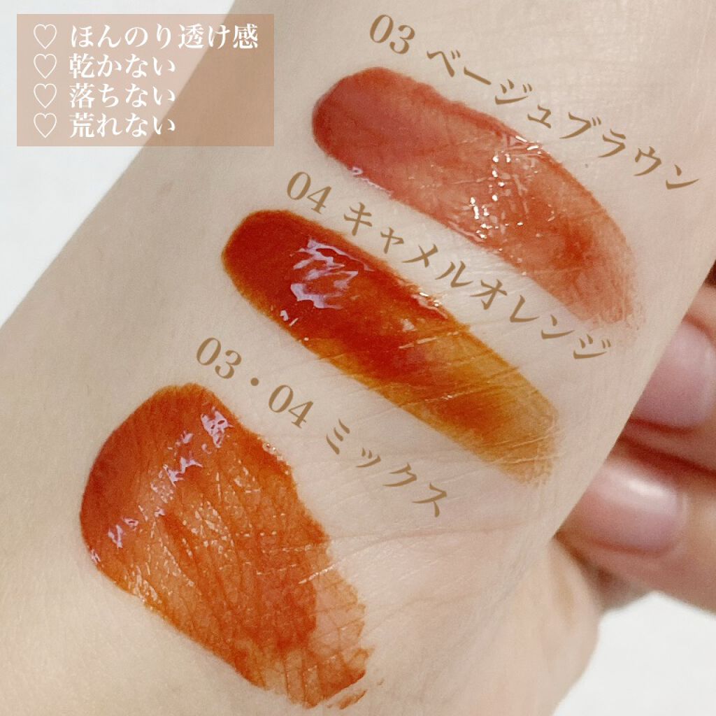 ウォータリーティントリップ/CEZANNE/リップティントを使ったクチコミ(3枚目)