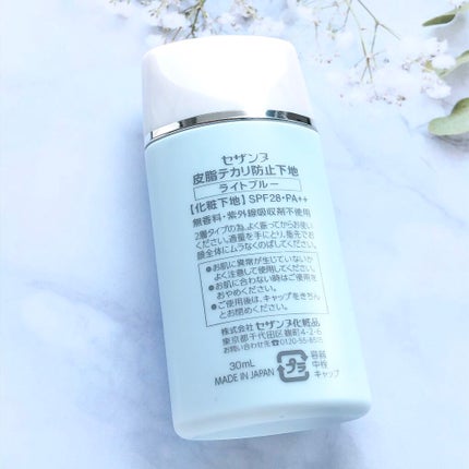 皮脂テカリ防止下地/CEZANNE/化粧下地を使ったクチコミ(8枚目)