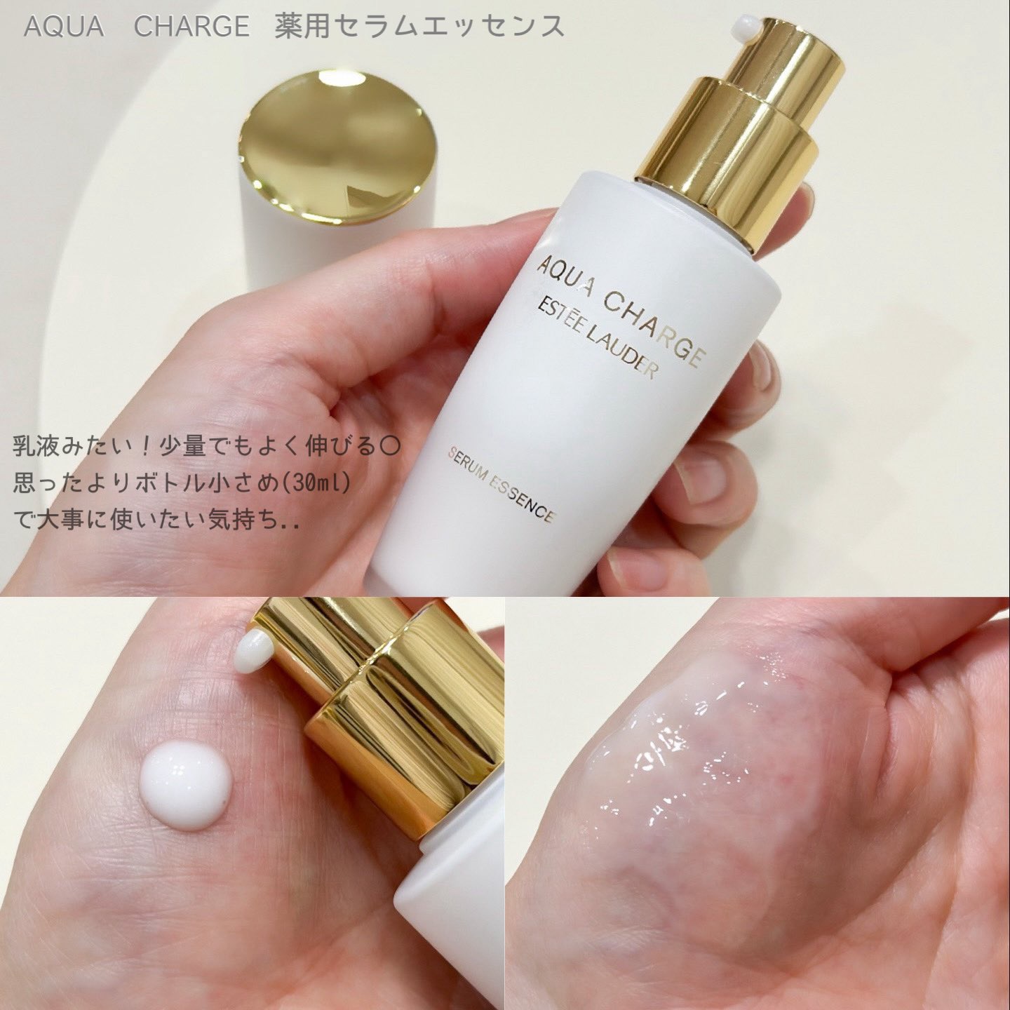 アクア チャージ 薬用 トリートメント ローション/ESTEE LAUDER/化粧水を使ったクチコミ（3枚目）