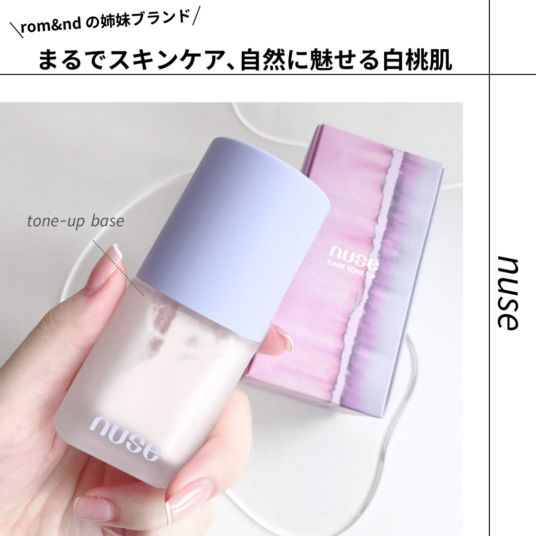 ケアトーンアップ/nuse/化粧下地を使ったクチコミ（1枚目）