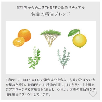 バランシング クレンジング オイル N/THREE/オイルクレンジングを使ったクチコミ(2枚目)