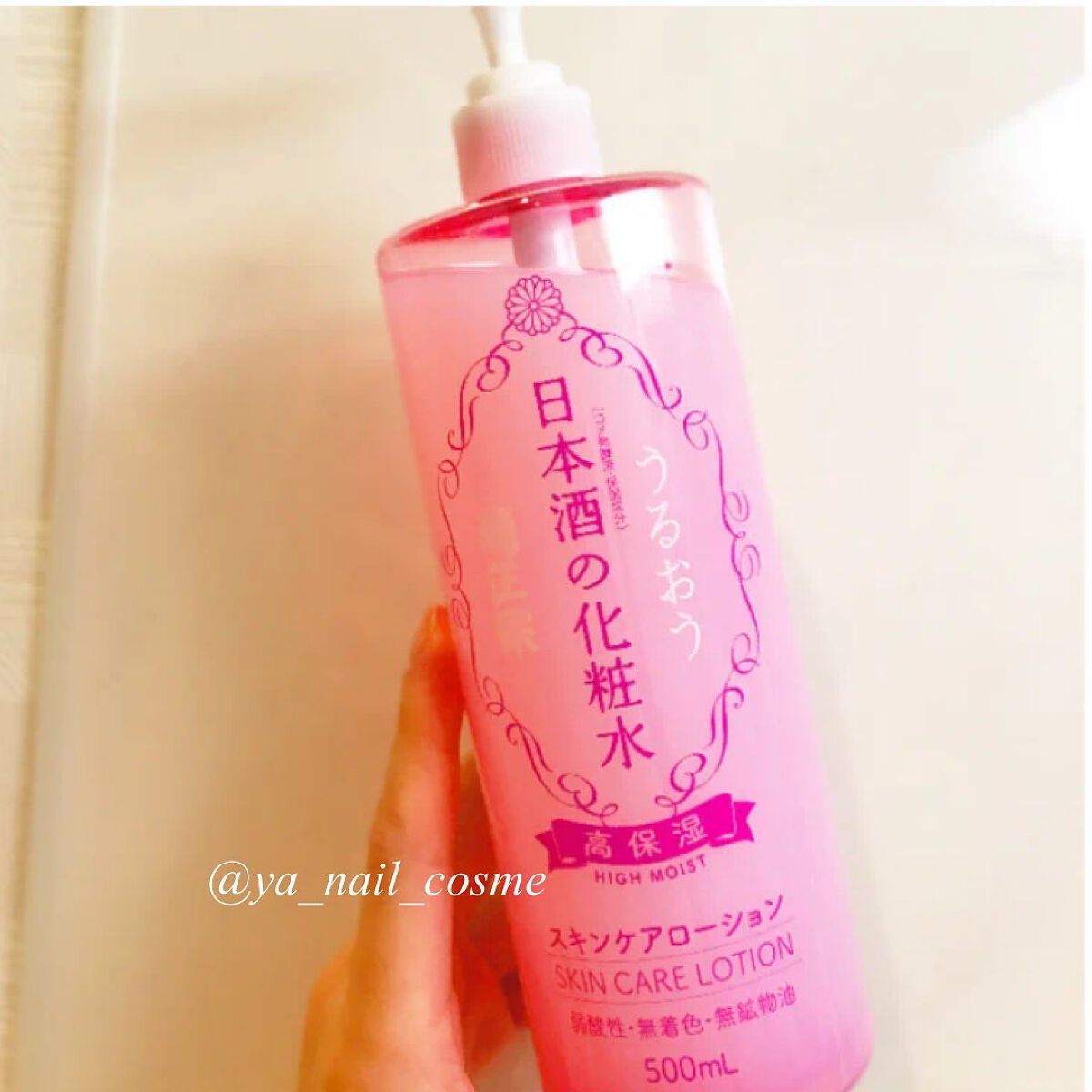 菊正宗 日本酒の化粧水 高保湿/菊正宗/化粧水を使ったクチコミ(1枚目)