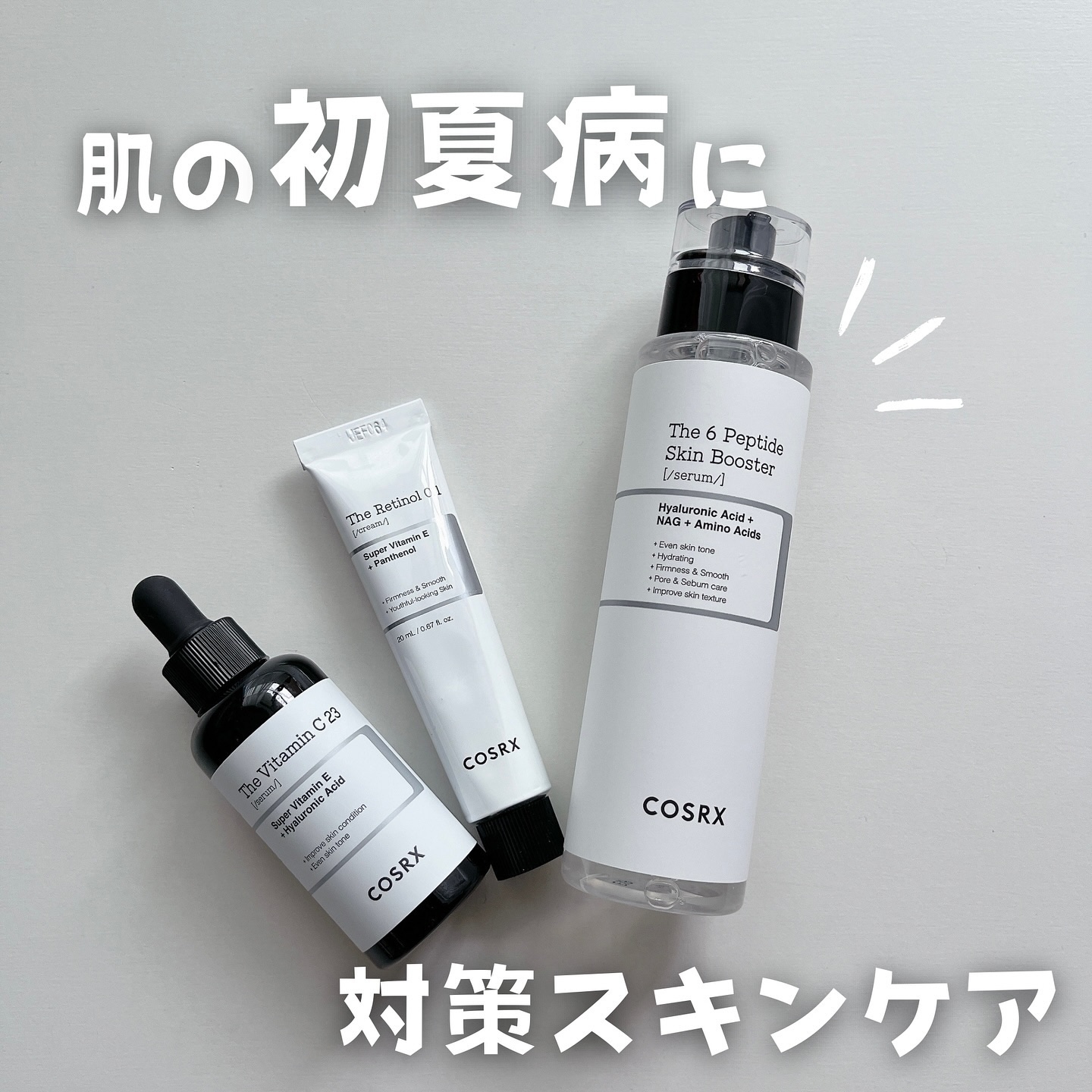 RXザ・ビタミンC23セラム/COSRX/美容液を使ったクチコミ（1枚目）