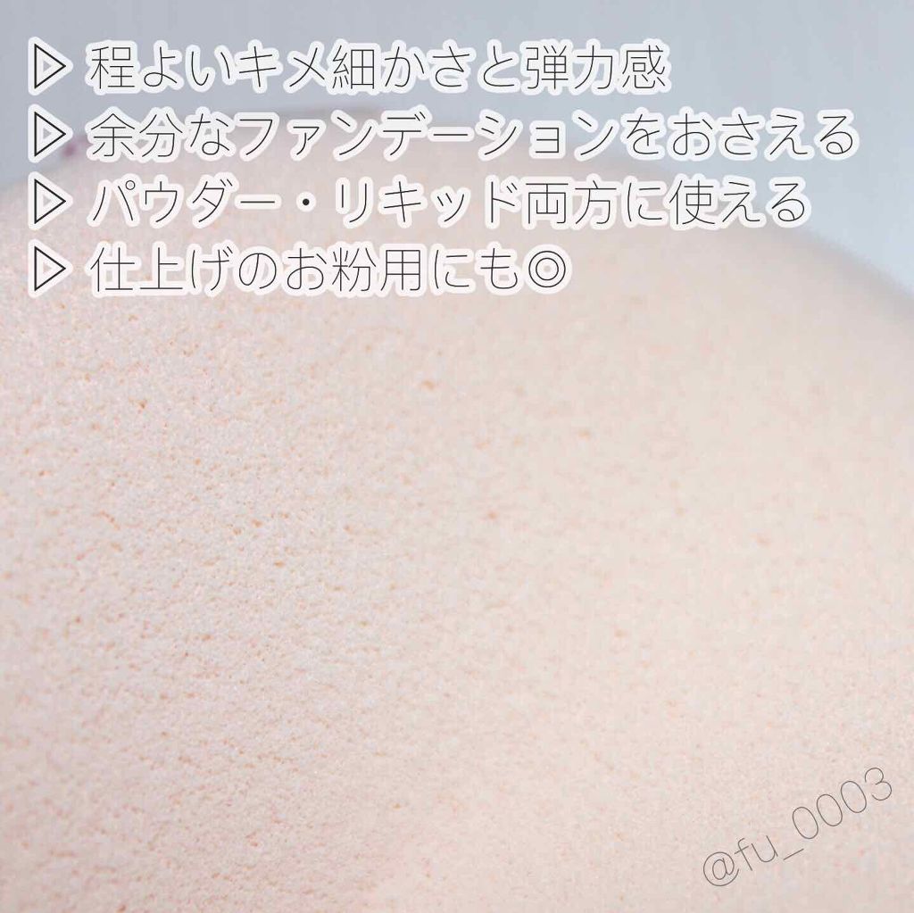 マシュマロムースタッチパフ/ロージーローザ/パフ・スポンジを使ったクチコミ（3枚目）