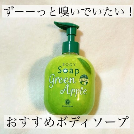 ボディソープ GA/ハウス オブ ローゼ/ボディソープを使ったクチコミ(1枚目)