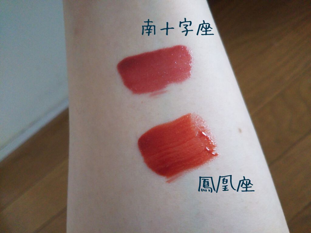 天球儀リップグロス/FlowerKnows/リップグロスを使ったクチコミ(2枚目)