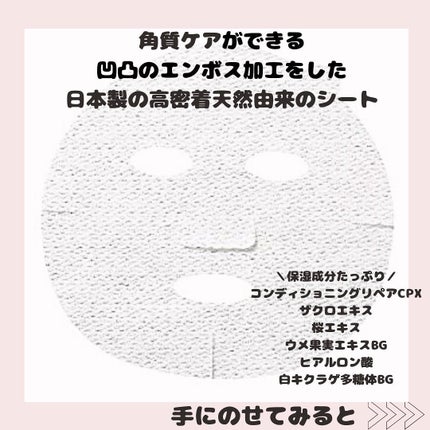 ごめんね素肌マスク/クリアターン/シートマスク・パックを使ったクチコミ(2枚目)