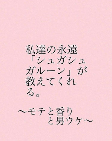 無道 沙耶 on LIPS 「私達の永遠「シュガシュガルーン」が教えてくれる。※個人の見解、..」（1枚目）