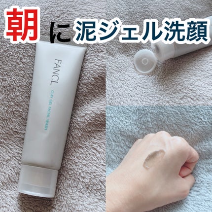 ファンケル 泥ジェル洗顔のクチコミ「#毛穴ケア
肌質◻️イエベ・健康的な色・脂性肌
髪質◻️くせっ毛・硬め太め、ボブ
୨୧┈┈┈.....」(1枚目)