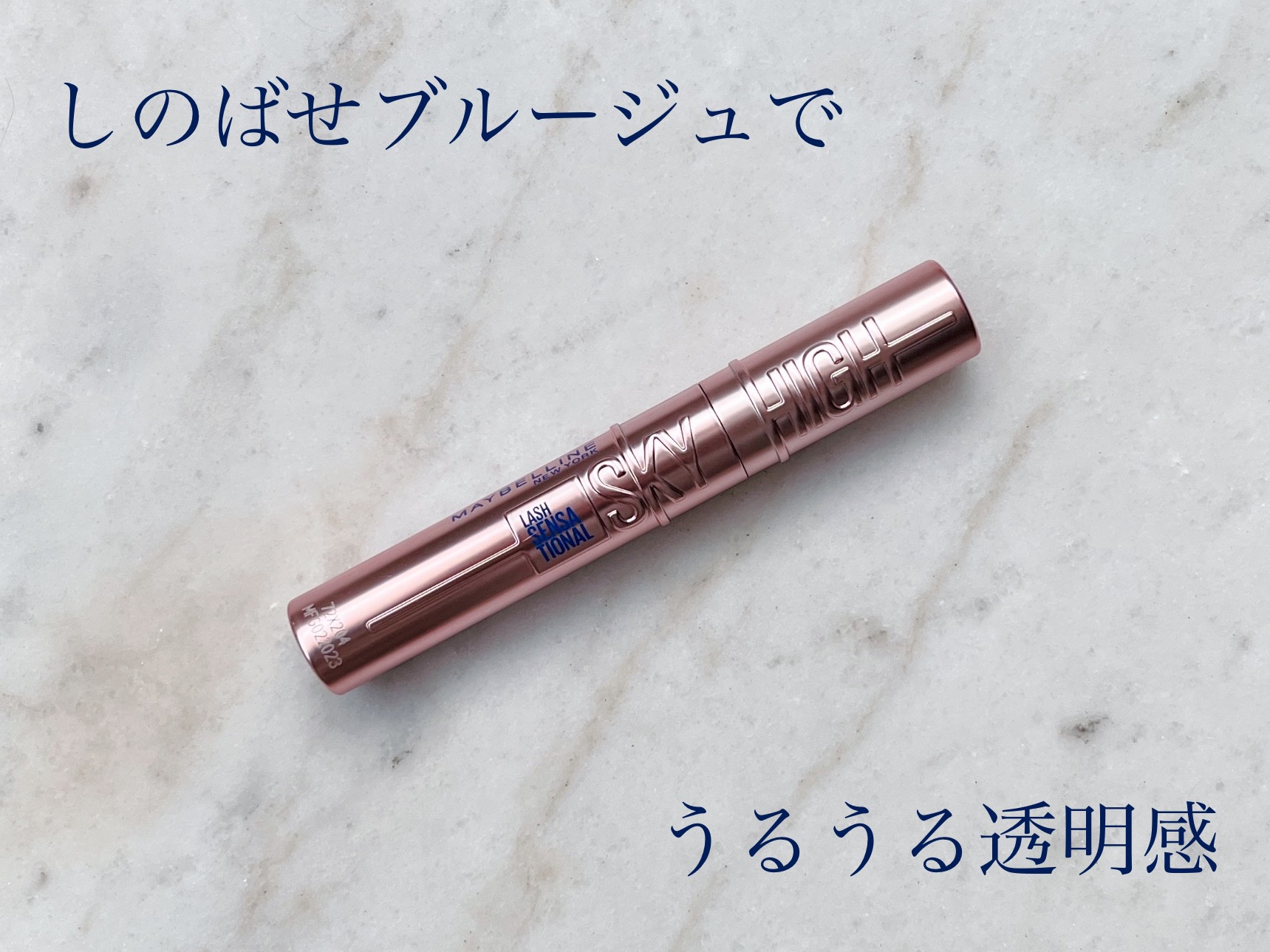 スカイハイ/MAYBELLINE NEW YORK/マスカラを使ったクチコミ（1枚目）