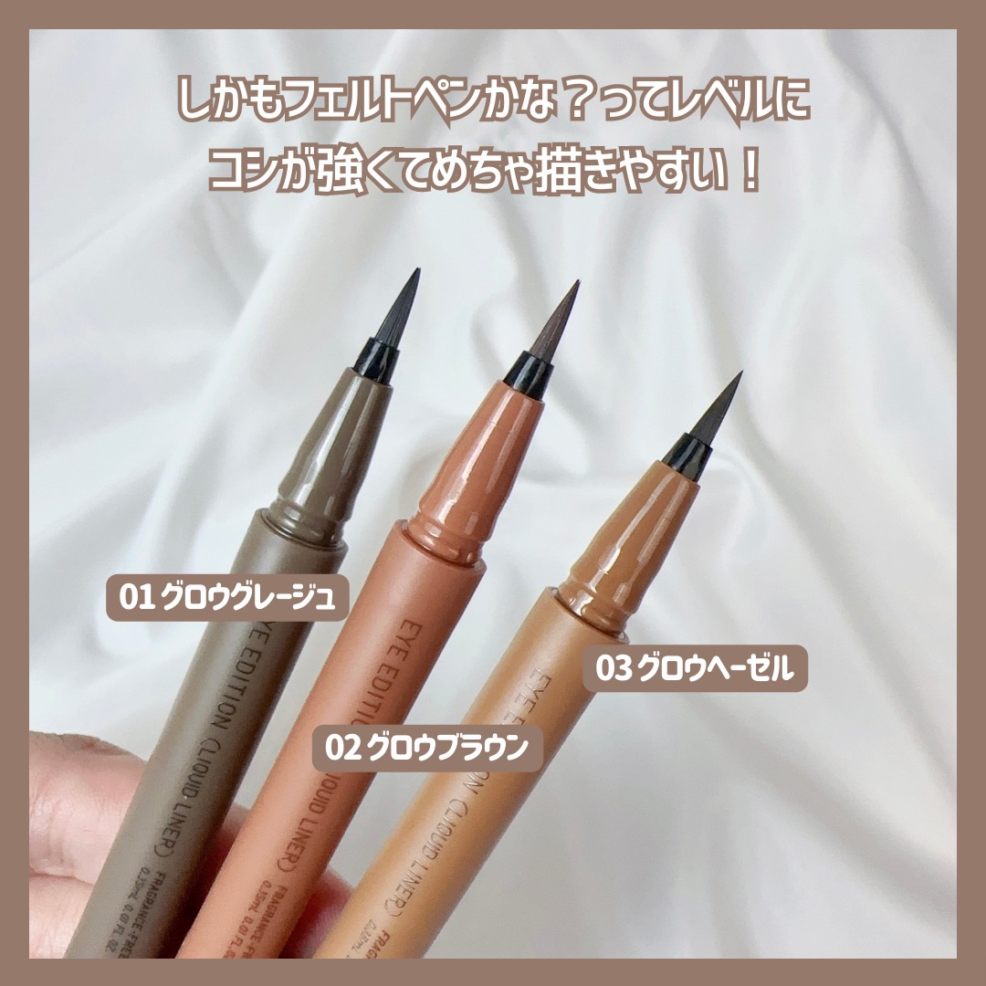 エテュセ アイエディション(リキッドライナー)/ettusais/リキッドアイライナーを使ったクチコミ（3枚目）