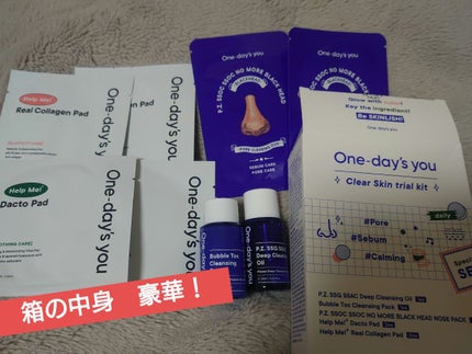 ヘルプミー! リアルコラーゲンパッド/One-day's you/トナーパッドを使ったクチコミ(3枚目)