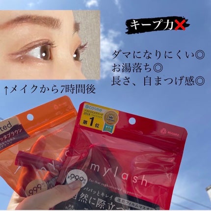 オペラ マイラッシュ アドバンスト/OPERA/マスカラを使ったクチコミ(1枚目)