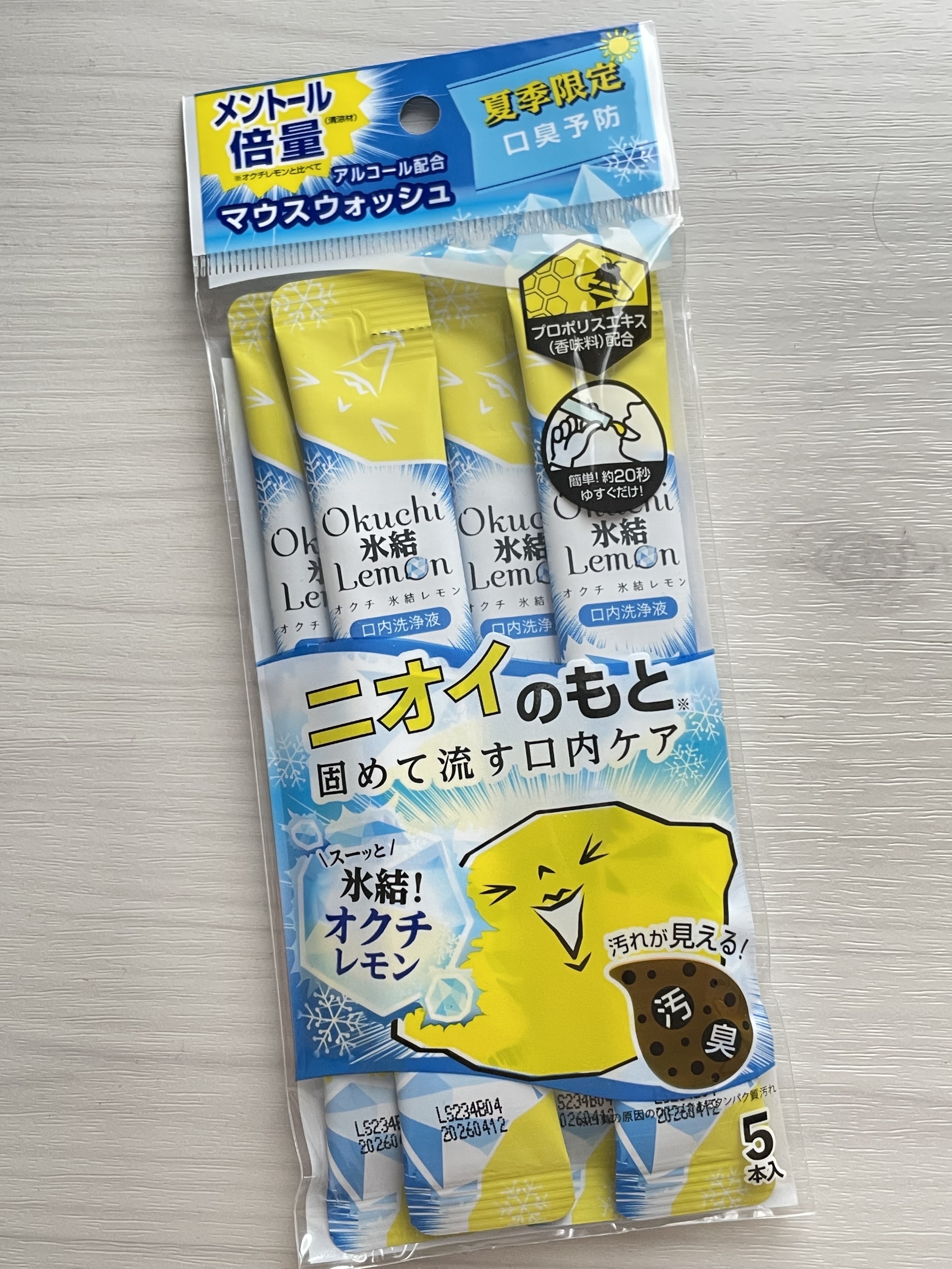 氷結オクチレモン/オクチシリーズ/マウスウォッシュ・スプレーを使ったクチコミ（1枚目）