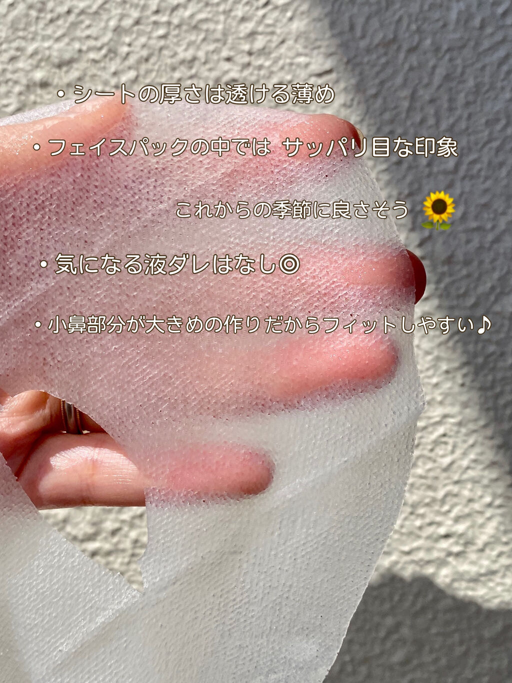 ミノン アミノモイスト すべすべしっとり肌マスク/ミノン/シートマスク・パックを使ったクチコミ（2枚目）