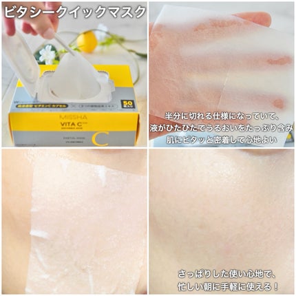 ミシャ ビタシープラス 美容液【日本処方】/MISSHA/美容液を使ったクチコミ(2枚目)