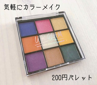 UR GLAM　BLOOMING EYE COLOR PALETTE/U R GLAM/パウダーアイシャドウを使ったクチコミ（1枚目）