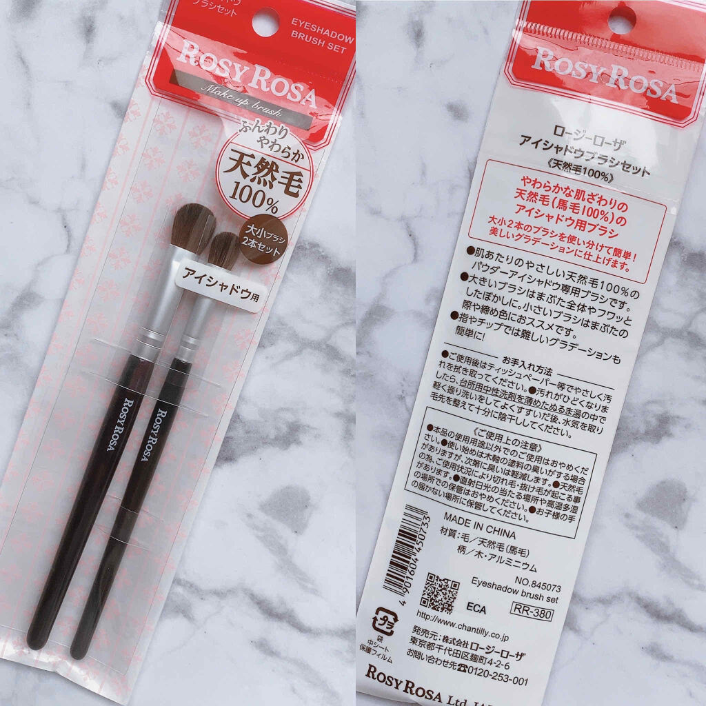 アイシャドウブラシセット/ロージーローザ/メイクブラシを使ったクチコミ（3枚目）