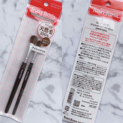 アイシャドウブラシセット/ロージーローザ/メイクブラシを使ったクチコミ(3枚目)