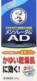 メンソレータムAD メンソレータムAD乳液(医薬品)