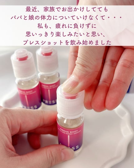 PRESS SHOT/PRESS SHOT/美容サプリメントを使ったクチコミ(3枚目)