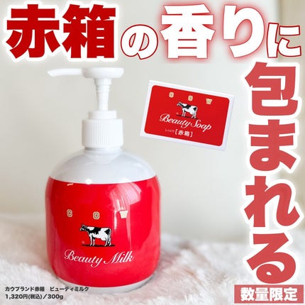 Riho | 集英社MAQUIAエキスパート on LIPS 「昨年人気No.1👑/赤箱の香りファンにはたまらない❤️我が家も..」(1枚目)