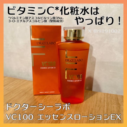 VC100ãšãã»ã³ã¹ããŒã·ã§ã³ EX/ãã¯ã¿ãŒã·ãŒã©ãâ/åç²§æ°Žã䜿ã£ãã¯ãã³ãïŒ1æç®ïŒ