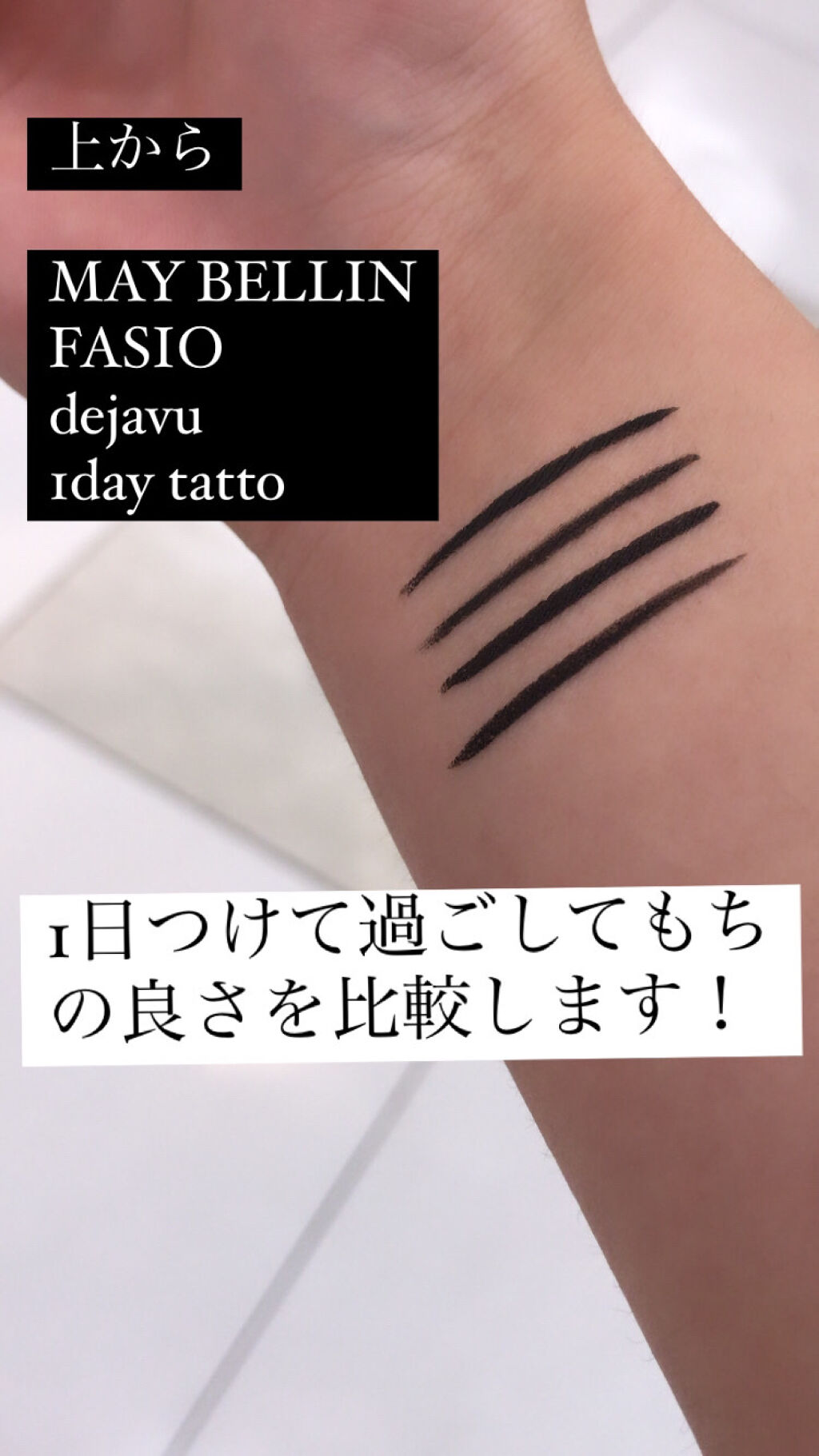 スリム リキッドライナー BK001 ブラック/FASIO/リキッドアイライナーを使ったクチコミ（1枚目）