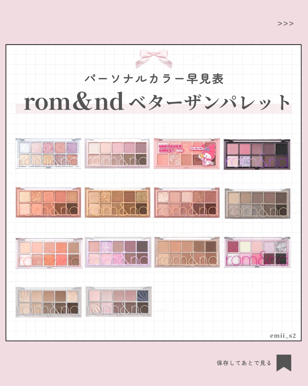 ベターザンパレット/rom&nd/アイシャドウパレットを使ったクチコミ（1枚目）