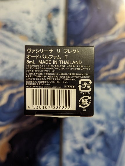 リ フレクト オードパルファム/ヴァシリーサ/香水(レディース)を使ったクチコミ(8枚目)