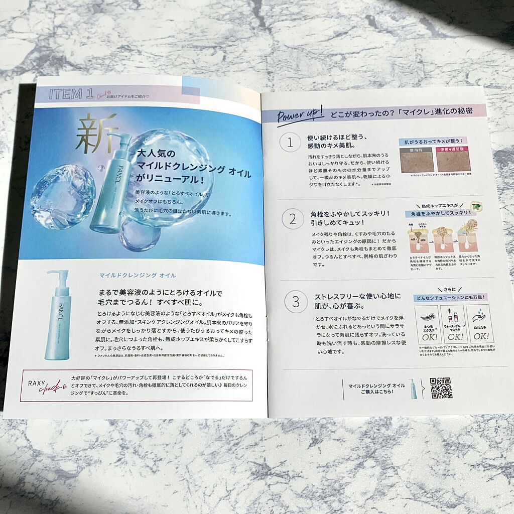 RAXY/Rakuten/その他を使ったクチコミ（3枚目）