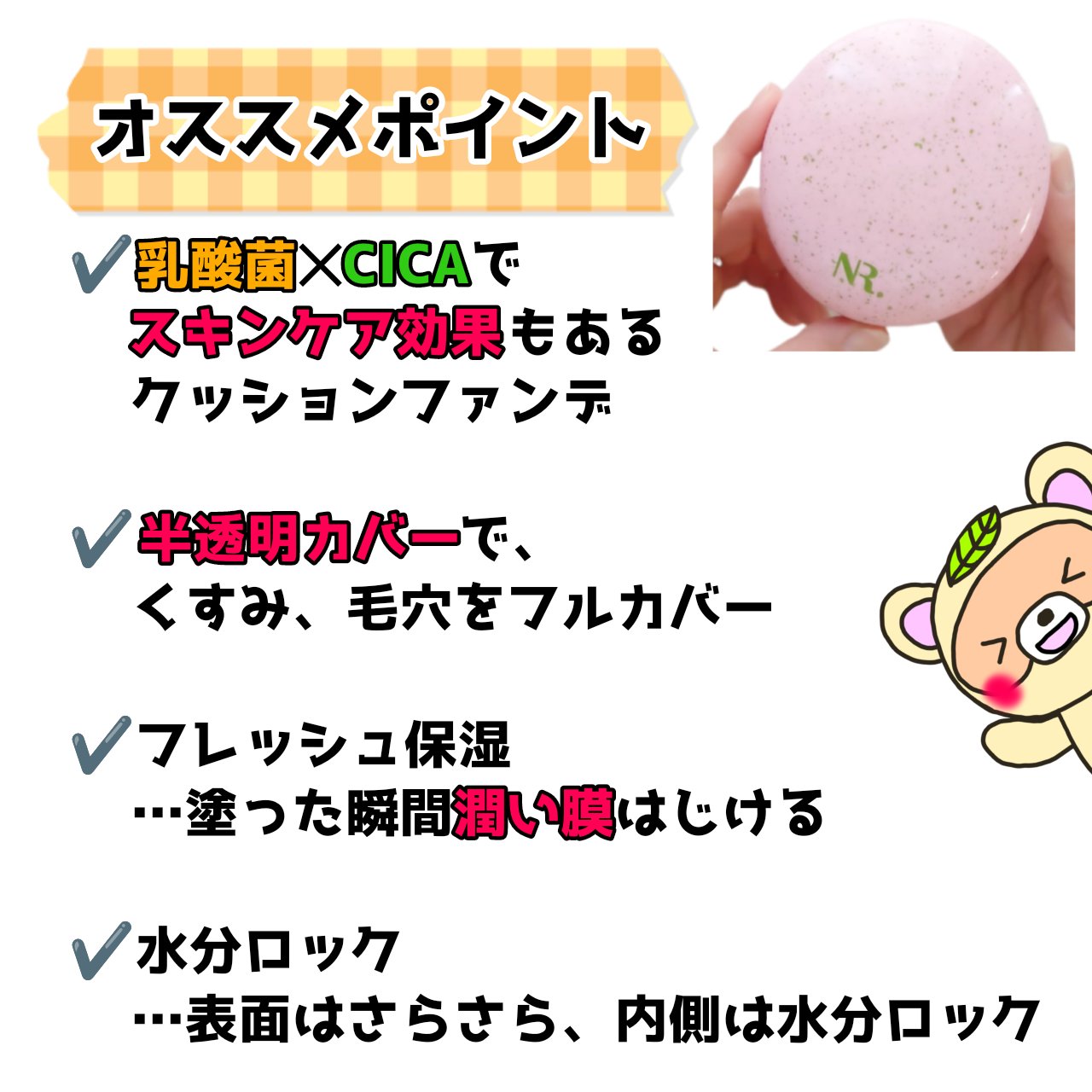 PROBIOエッセンスクッション 21 ライトベージュ/ネイチャーリパブリック/クッションファンデーションを使ったクチコミ（2枚目）