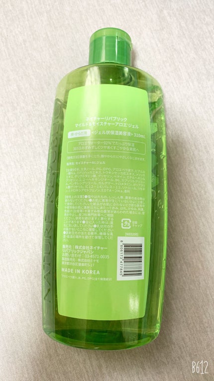 マイルド&モイスチャーアロエジェル/ネイチャーリパブリック/ボディローションを使ったクチコミ(2枚目)