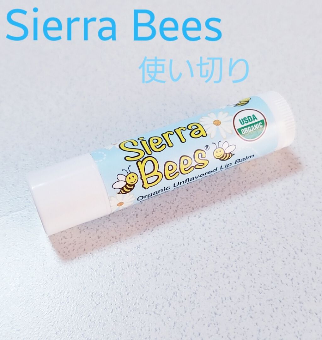 Organic Lip Balm/Sierra Bees/リップバームを使ったクチコミ（1枚目）