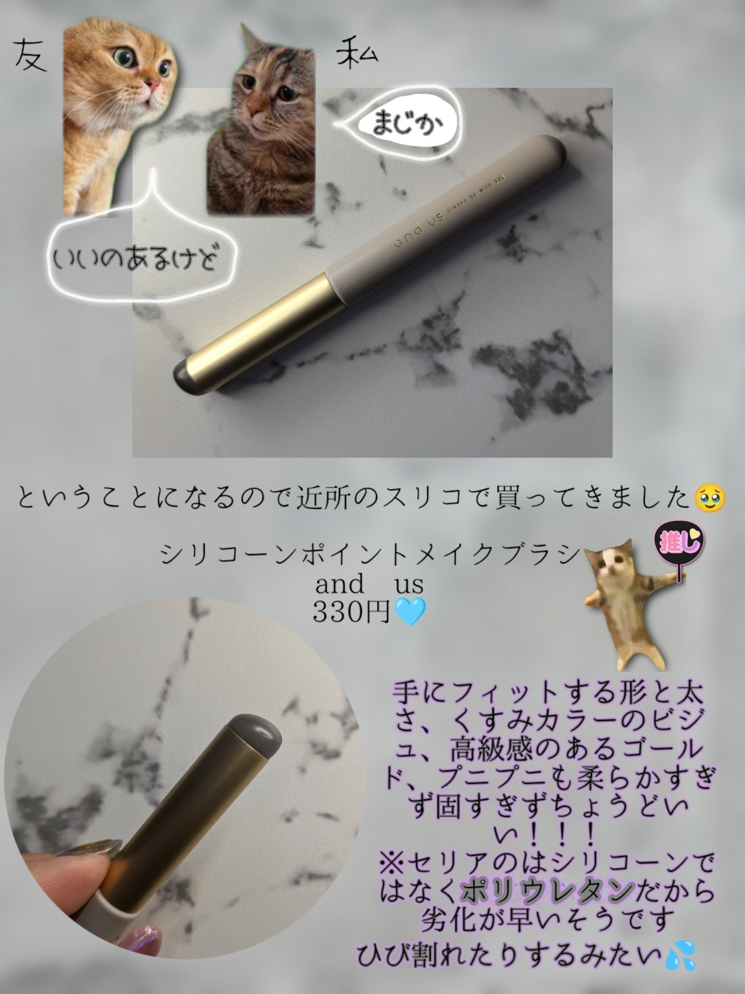 シリコーンポイントメイクブラシ/3COINS/メイクブラシを使ったクチコミ（3枚目）