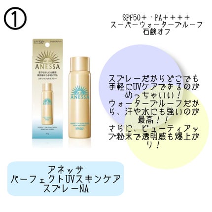 アリィー クロノビューティ ジェルUV EX/アリィー/日焼け止めジェルを使ったクチコミ(2枚目)